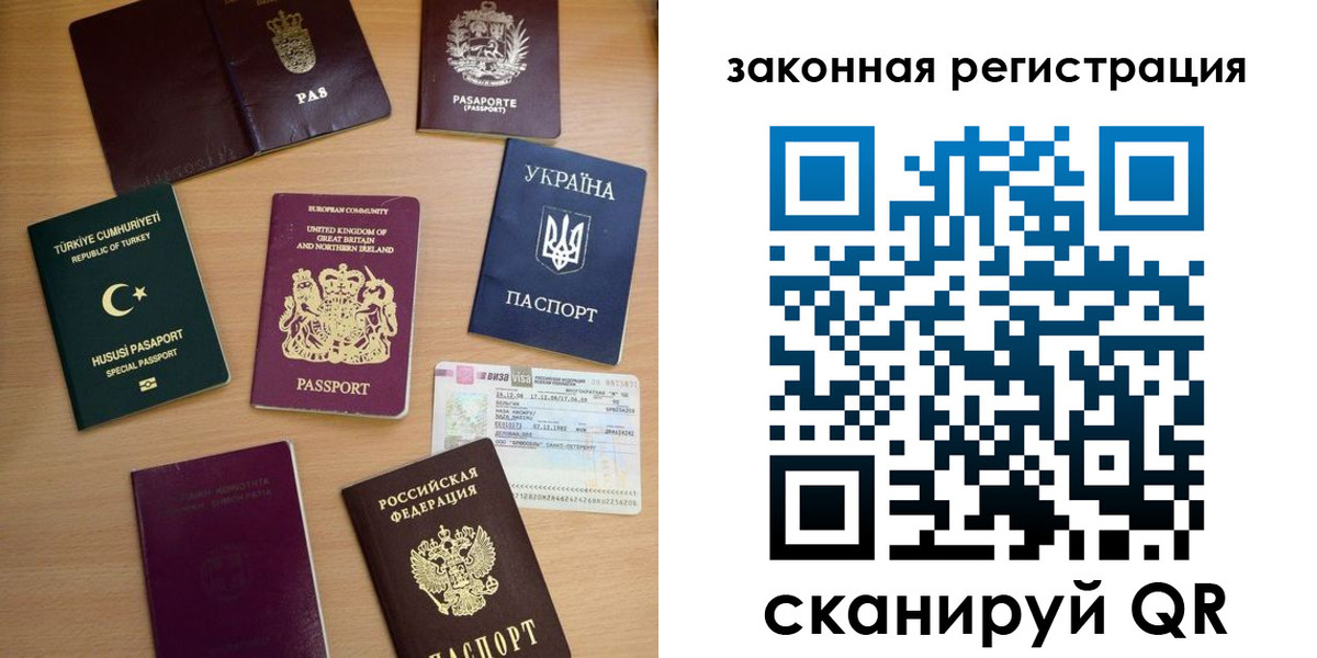 прописка гарантия в Тайшете