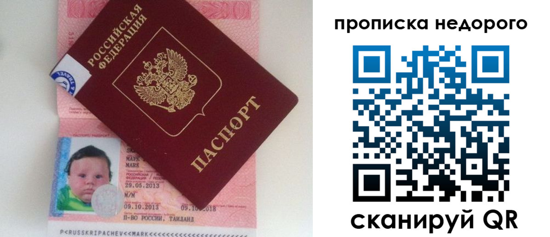 прописка иностранных граждан в Тайшете