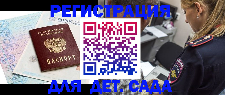 прописка законно в Тайшете