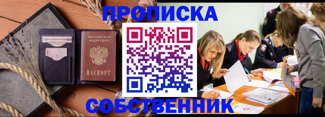 прописка гарантия в Тайшете